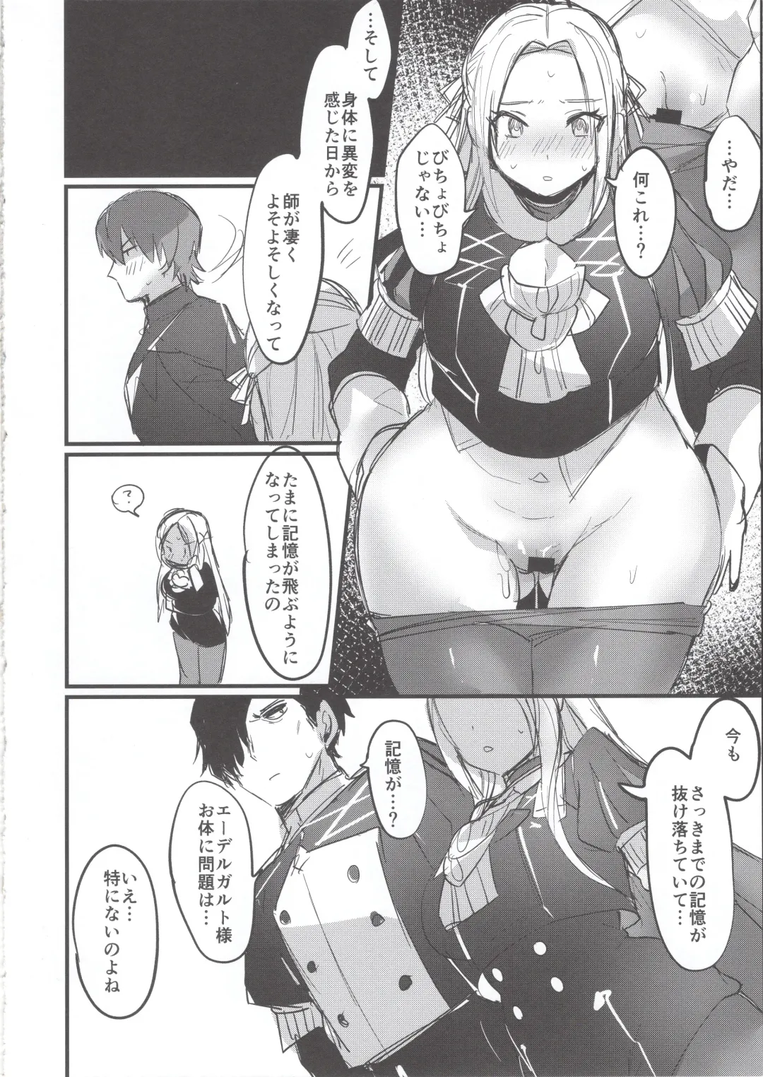 [Echigoya Takeru] Ore no Monshou no Sei de Kyuuchou ga Yabai Fhentai - Page 8