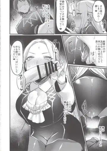 [Echigoya Takeru] Ore no Monshou no Sei de Kyuuchou ga Yabai Fhentai - Page 12