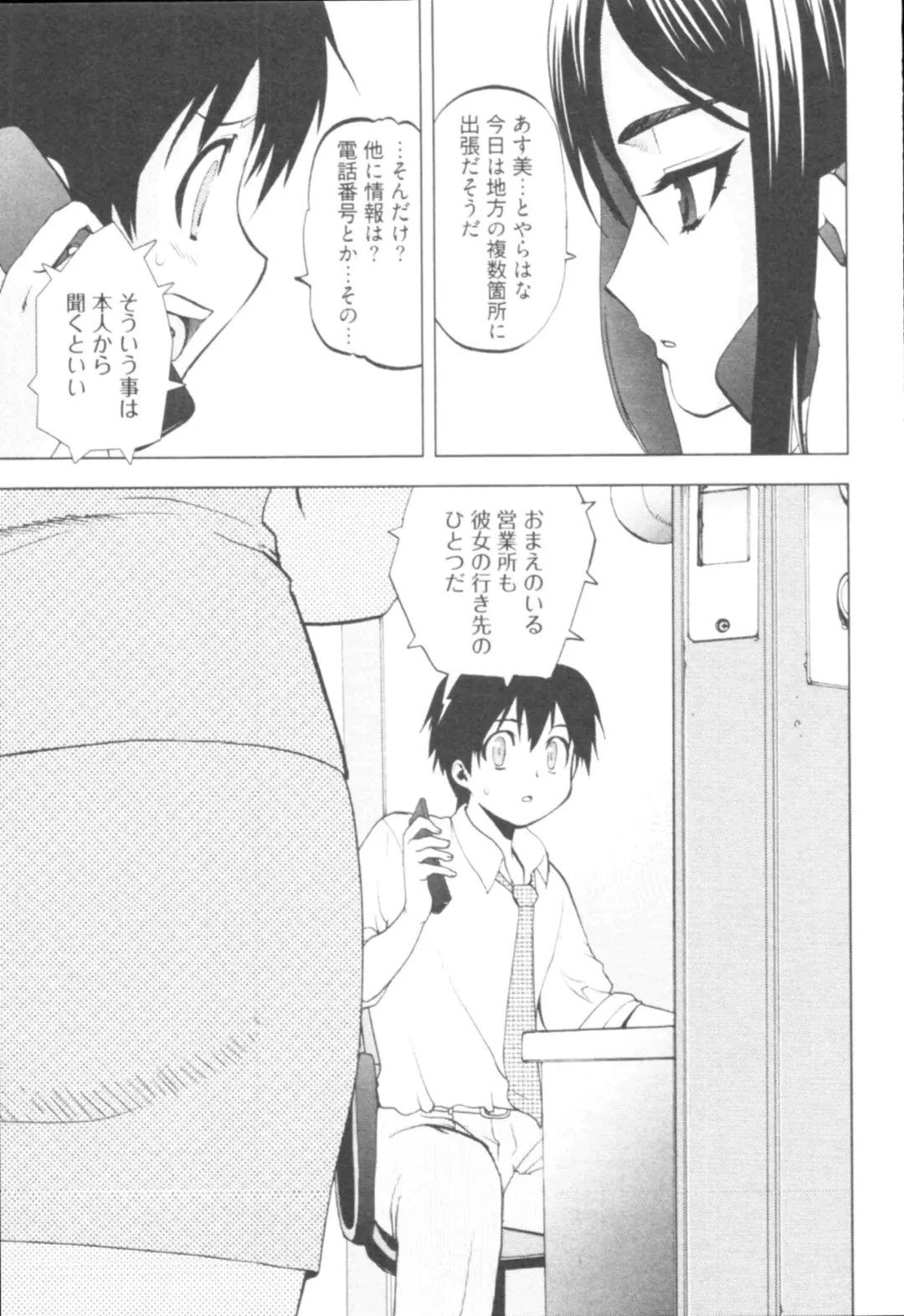 [Togami Shin] Tonosama no Nanahon yari Vol.1 Fhentai - Page 101