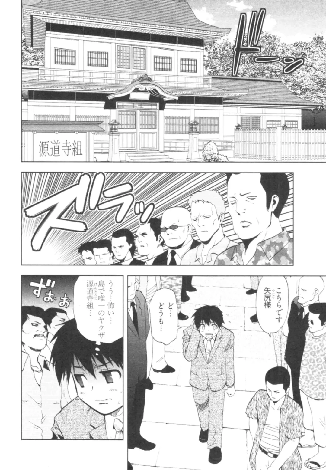 [Togami Shin] Tonosama no Nanahon yari Vol.1 Fhentai - Page 118