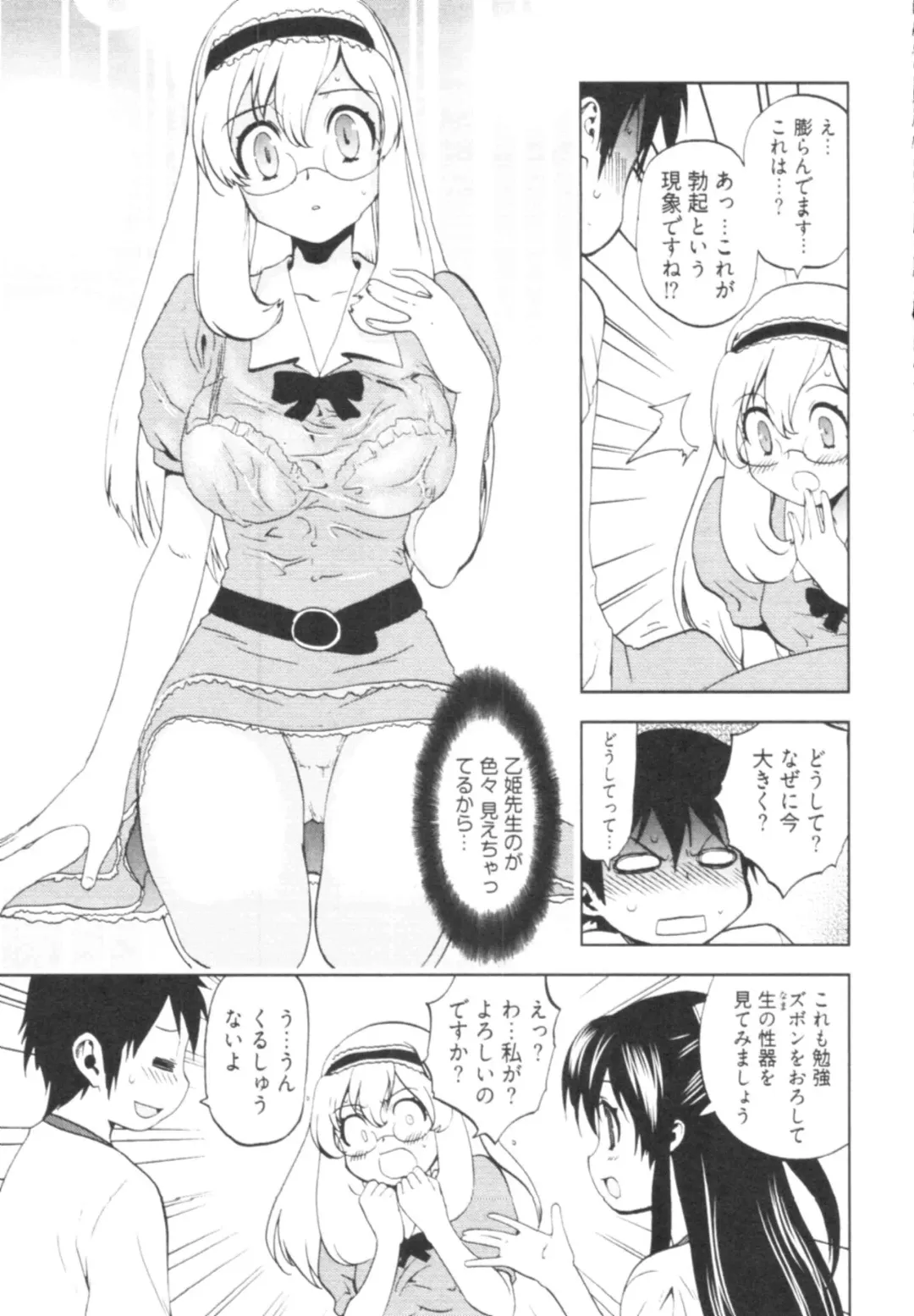 [Togami Shin] Tonosama no Nanahon yari Vol.1 Fhentai - Page 147