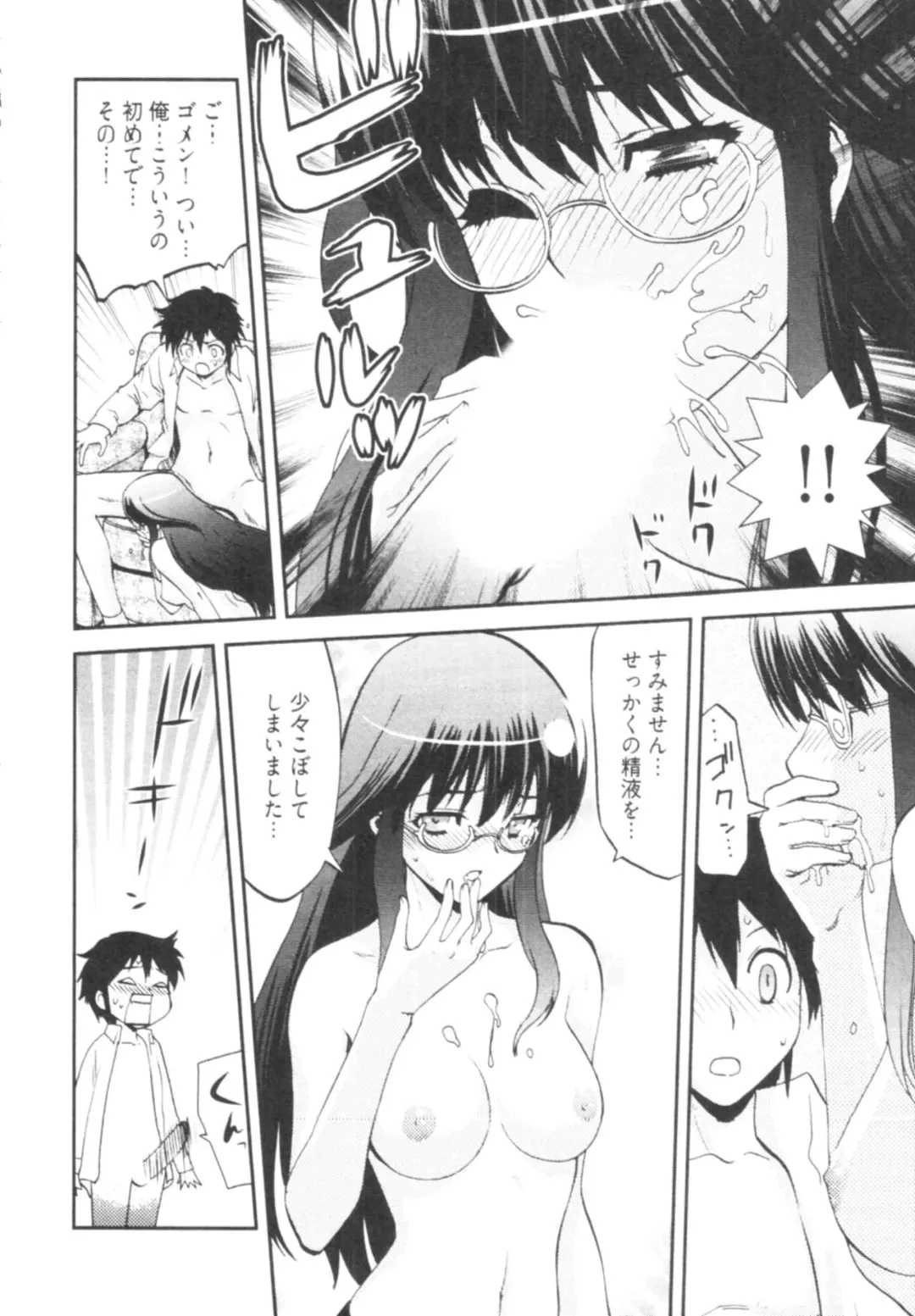 [Togami Shin] Tonosama no Nanahon yari Vol.1 Fhentai - Page 18