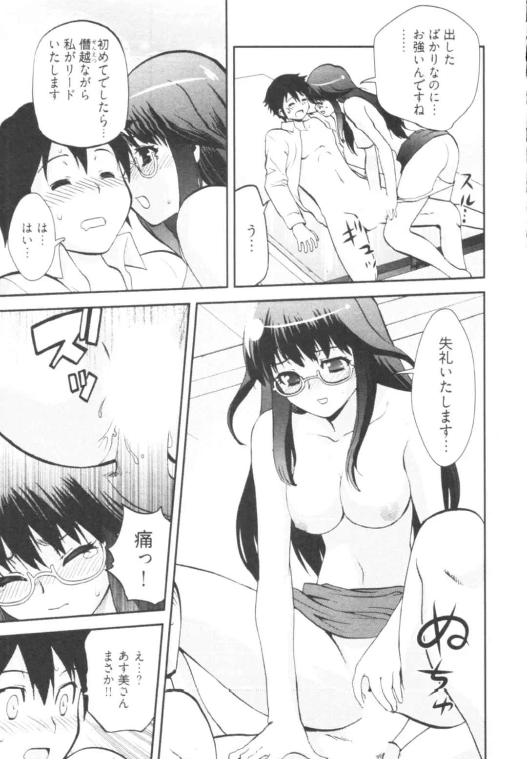 [Togami Shin] Tonosama no Nanahon yari Vol.1 Fhentai - Page 19