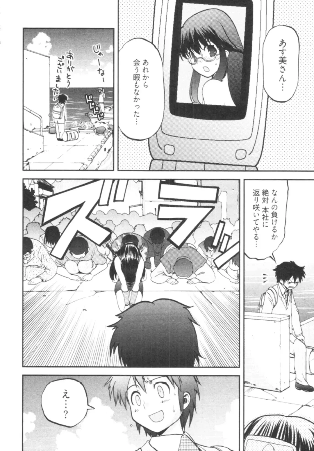 [Togami Shin] Tonosama no Nanahon yari Vol.1 Fhentai - Page 26