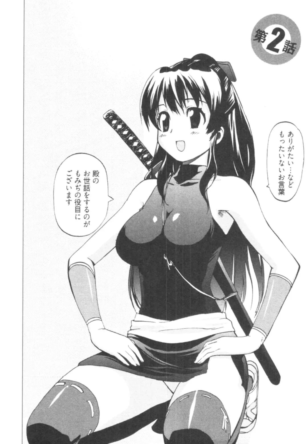 [Togami Shin] Tonosama no Nanahon yari Vol.1 Fhentai - Page 30