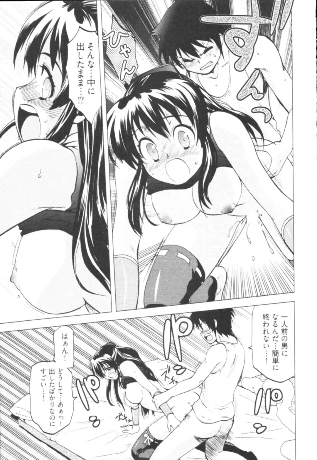 [Togami Shin] Tonosama no Nanahon yari Vol.1 Fhentai - Page 47