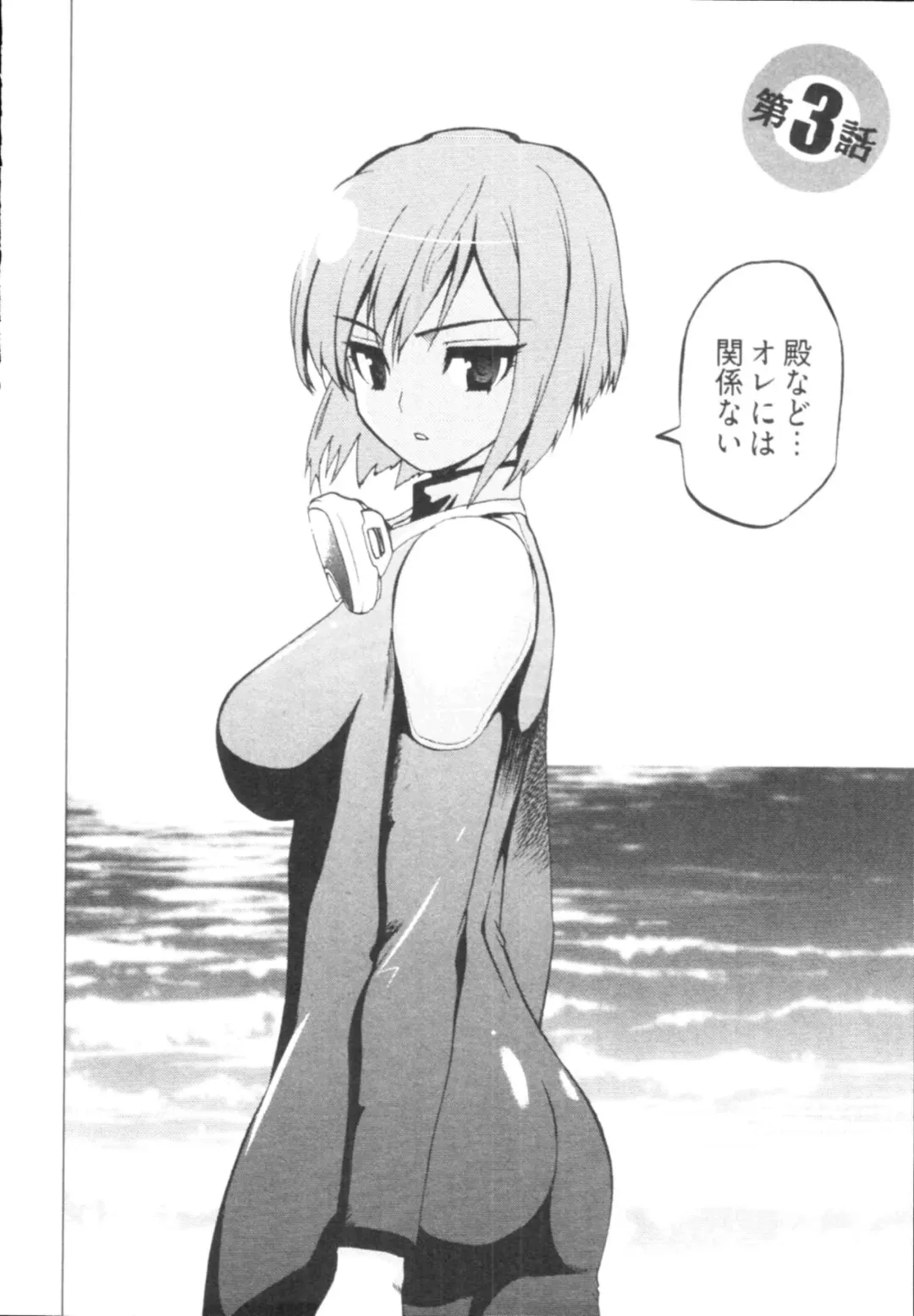 [Togami Shin] Tonosama no Nanahon yari Vol.1 Fhentai - Page 52