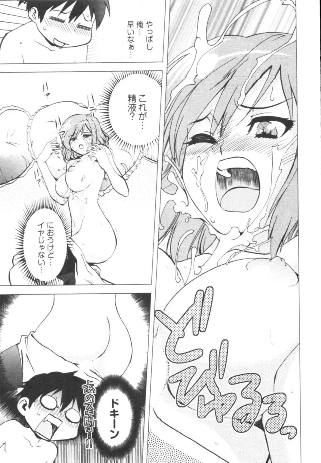 [Togami Shin] Tonosama no Nanahon yari Vol.1 Fhentai - Page 63
