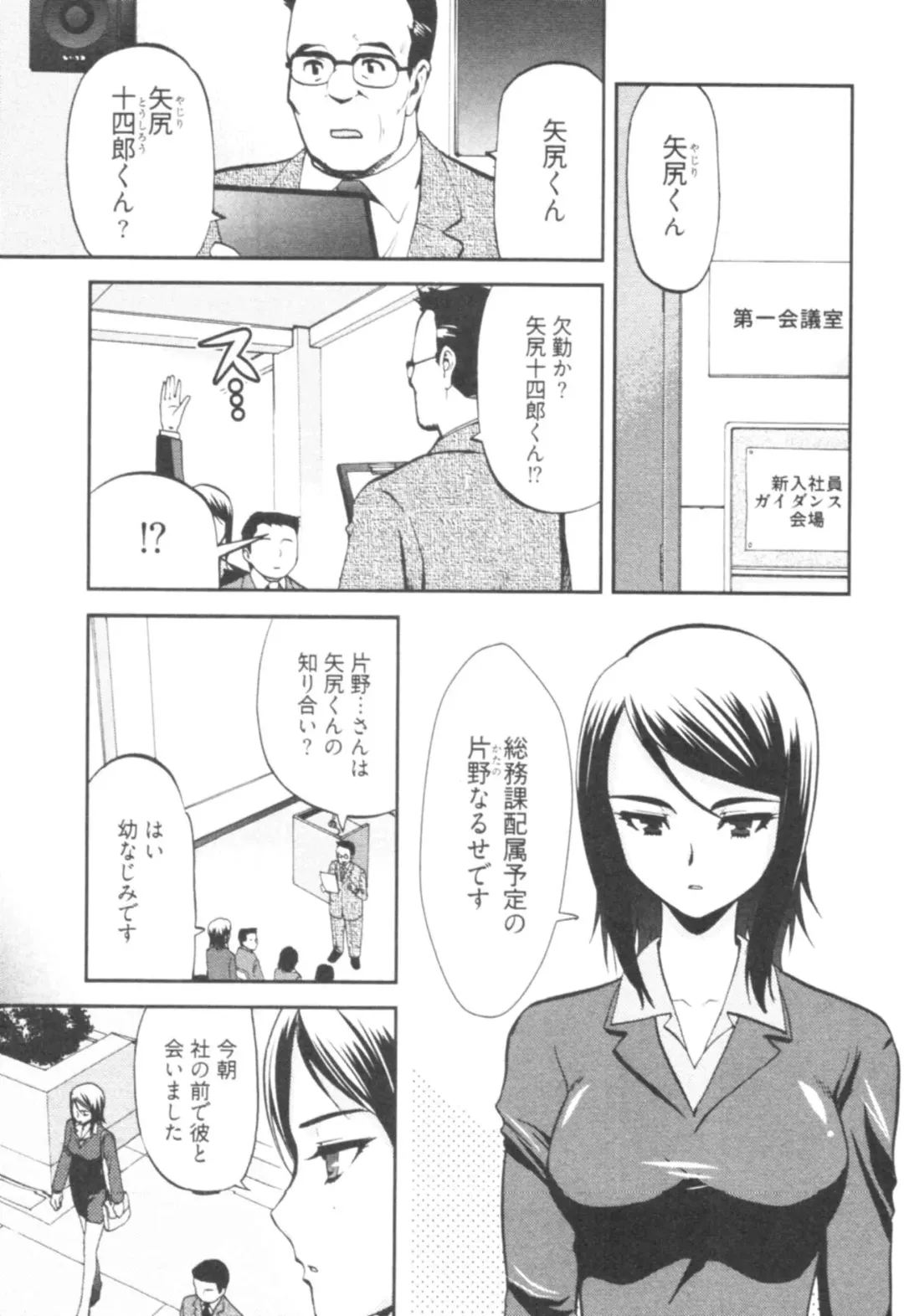 [Togami Shin] Tonosama no Nanahon yari Vol.1 Fhentai - Page 7