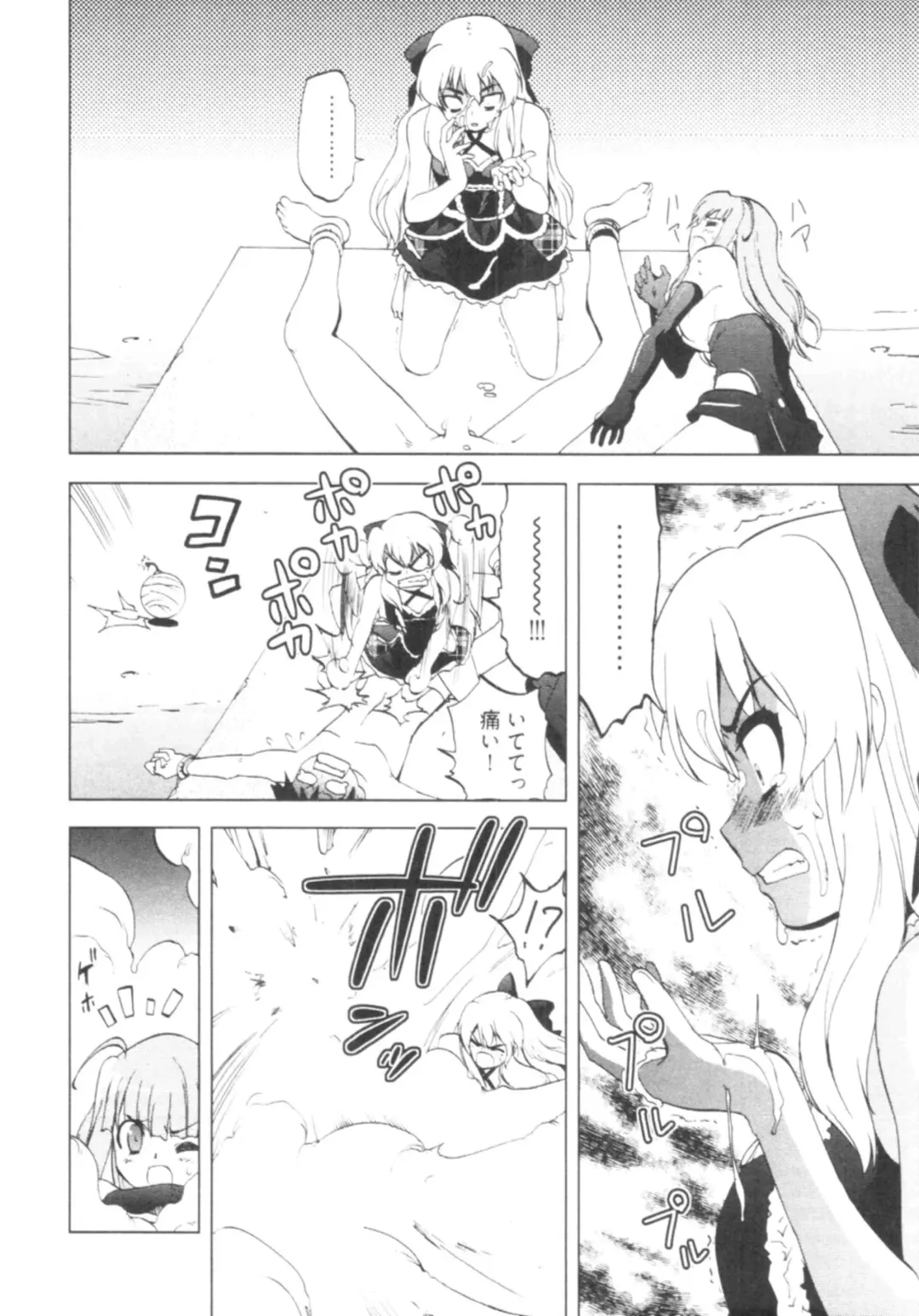 [Togami Shin] Tonosama no Nanahon yari Vol.1 Fhentai - Page 92