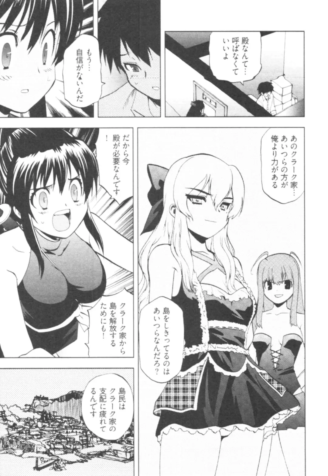 [Togami Shin] Tonosama no Nanahon yari Vol.1 Fhentai - Page 97