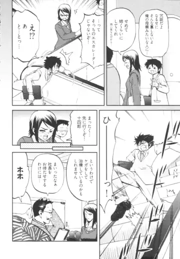 [Togami Shin] Tonosama no Nanahon yari Vol.1 Fhentai - Page 10