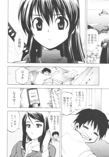 [Togami Shin] Tonosama no Nanahon yari Vol.1 Fhentai - Page 100