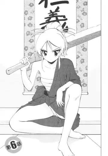 [Togami Shin] Tonosama no Nanahon yari Vol.1 Fhentai - Page 117