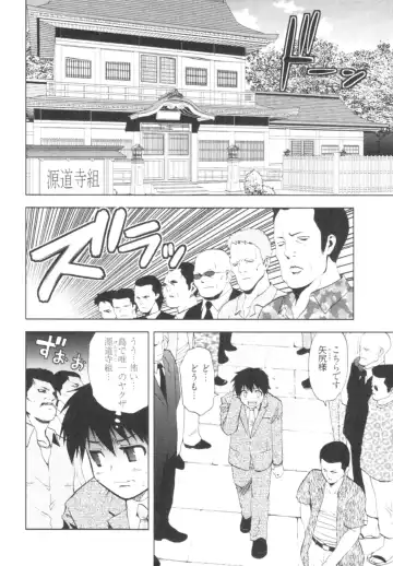 [Togami Shin] Tonosama no Nanahon yari Vol.1 Fhentai - Page 118