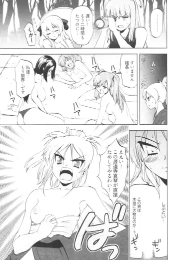 [Togami Shin] Tonosama no Nanahon yari Vol.1 Fhentai - Page 131