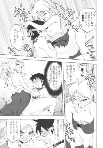 [Togami Shin] Tonosama no Nanahon yari Vol.1 Fhentai - Page 133