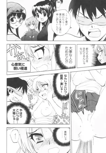 [Togami Shin] Tonosama no Nanahon yari Vol.1 Fhentai - Page 134