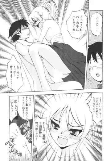 [Togami Shin] Tonosama no Nanahon yari Vol.1 Fhentai - Page 135