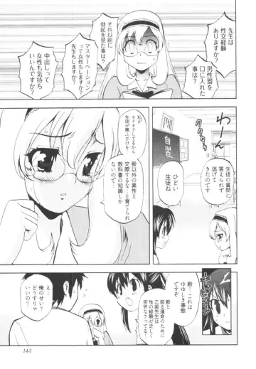 [Togami Shin] Tonosama no Nanahon yari Vol.1 Fhentai - Page 145