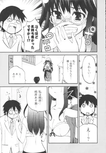 [Togami Shin] Tonosama no Nanahon yari Vol.1 Fhentai - Page 15