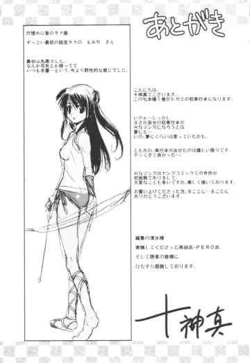 [Togami Shin] Tonosama no Nanahon yari Vol.1 Fhentai - Page 163