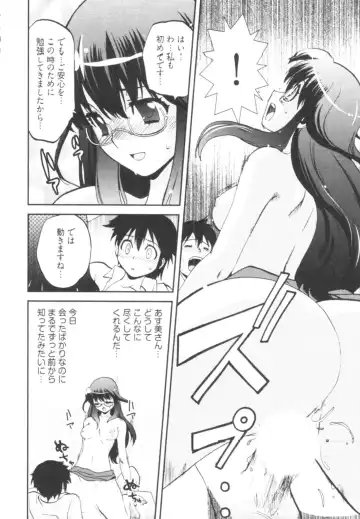 [Togami Shin] Tonosama no Nanahon yari Vol.1 Fhentai - Page 20