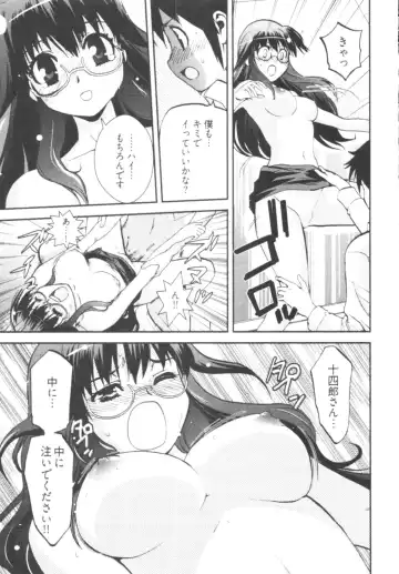 [Togami Shin] Tonosama no Nanahon yari Vol.1 Fhentai - Page 23