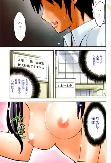 [Togami Shin] Tonosama no Nanahon yari Vol.1 Fhentai - Page 3