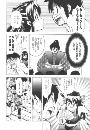 [Togami Shin] Tonosama no Nanahon yari Vol.1 Fhentai - Page 34