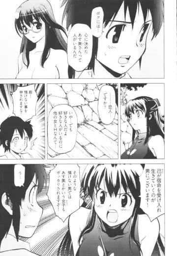 [Togami Shin] Tonosama no Nanahon yari Vol.1 Fhentai - Page 35