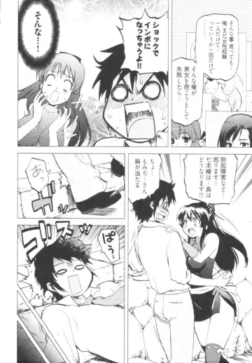 [Togami Shin] Tonosama no Nanahon yari Vol.1 Fhentai - Page 36