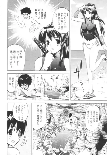 [Togami Shin] Tonosama no Nanahon yari Vol.1 Fhentai - Page 54