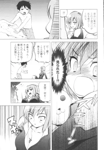 [Togami Shin] Tonosama no Nanahon yari Vol.1 Fhentai - Page 57