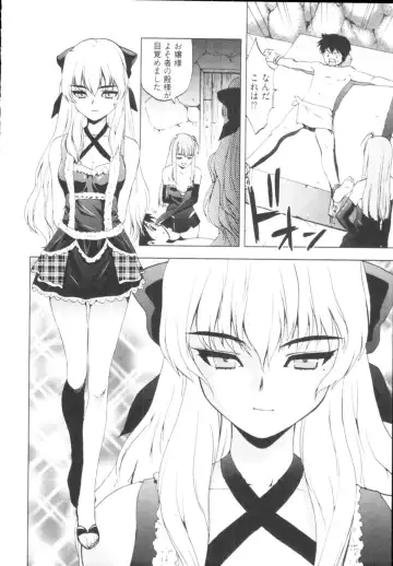 [Togami Shin] Tonosama no Nanahon yari Vol.1 Fhentai - Page 78