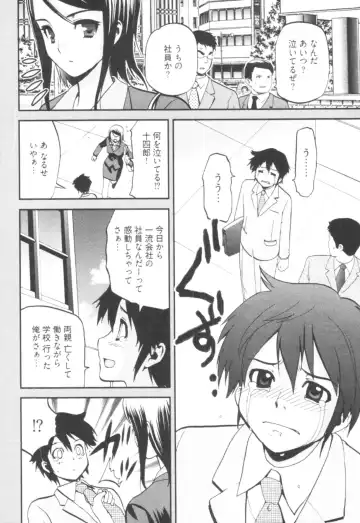 [Togami Shin] Tonosama no Nanahon yari Vol.1 Fhentai - Page 8