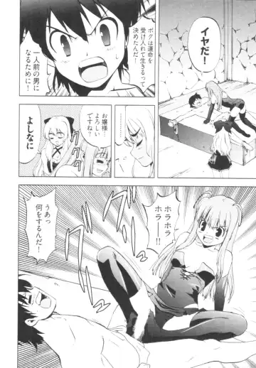 [Togami Shin] Tonosama no Nanahon yari Vol.1 Fhentai - Page 82