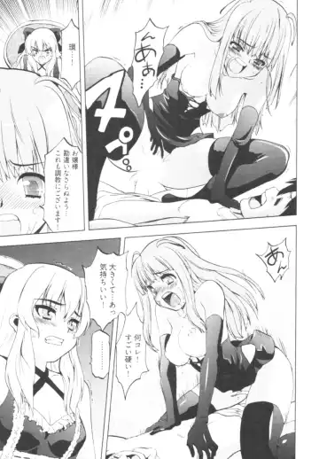 [Togami Shin] Tonosama no Nanahon yari Vol.1 Fhentai - Page 89