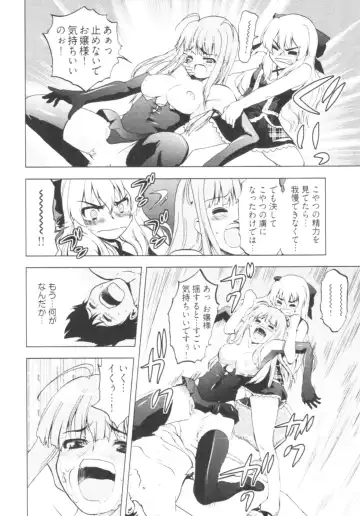[Togami Shin] Tonosama no Nanahon yari Vol.1 Fhentai - Page 90