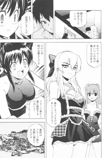 [Togami Shin] Tonosama no Nanahon yari Vol.1 Fhentai - Page 97