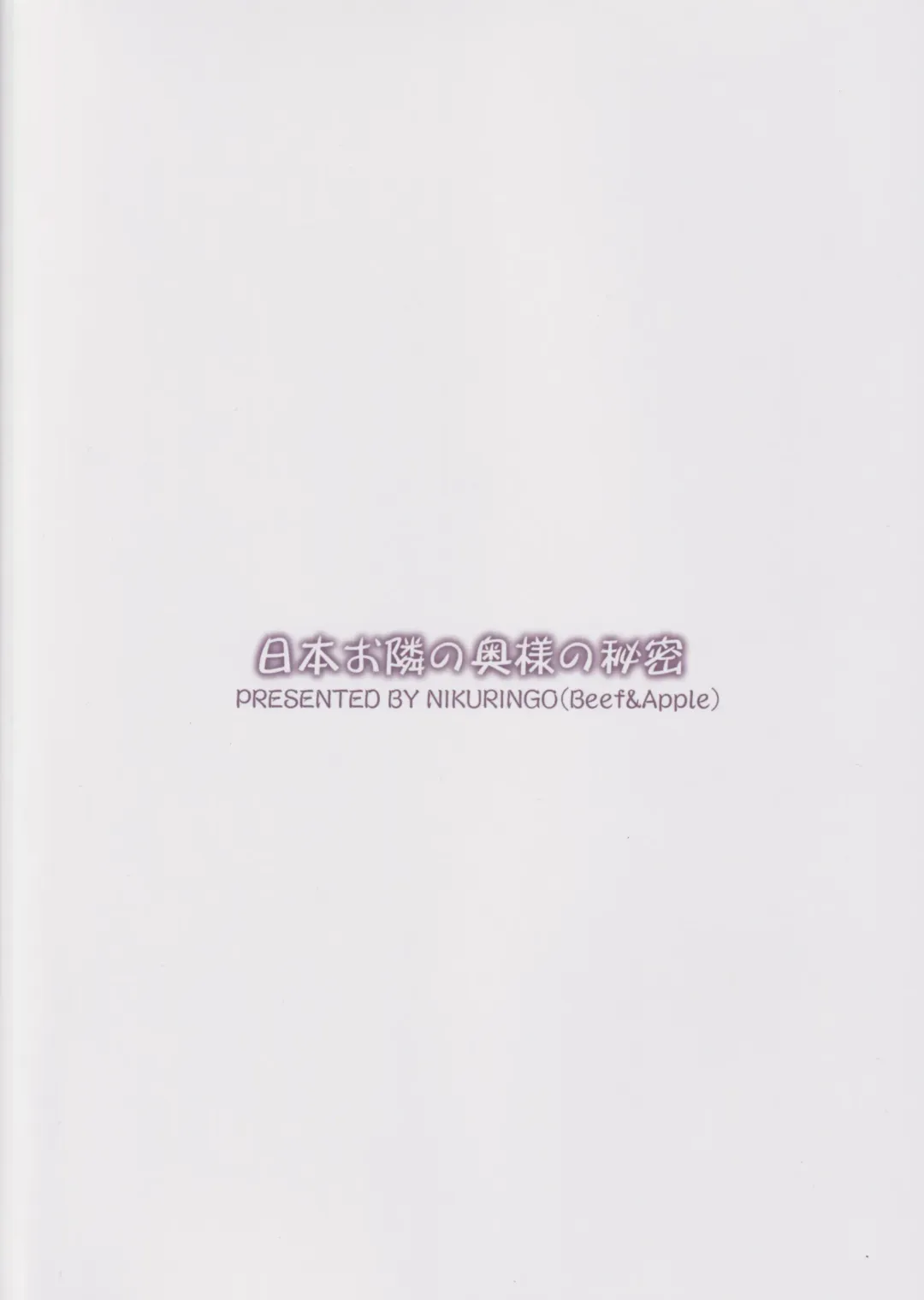 [Kakugari Kyoudai] Nihon Otonari no Oku-sama no Himitsu Fhentai - Page 22