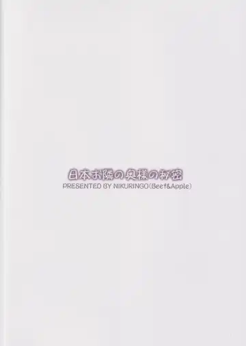 [Kakugari Kyoudai] Nihon Otonari no Oku-sama no Himitsu Fhentai - Page 22