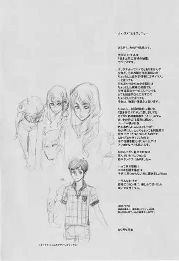 [Kakugari Kyoudai] Nihon Otonari no Oku-sama no Himitsu Fhentai - Page 3