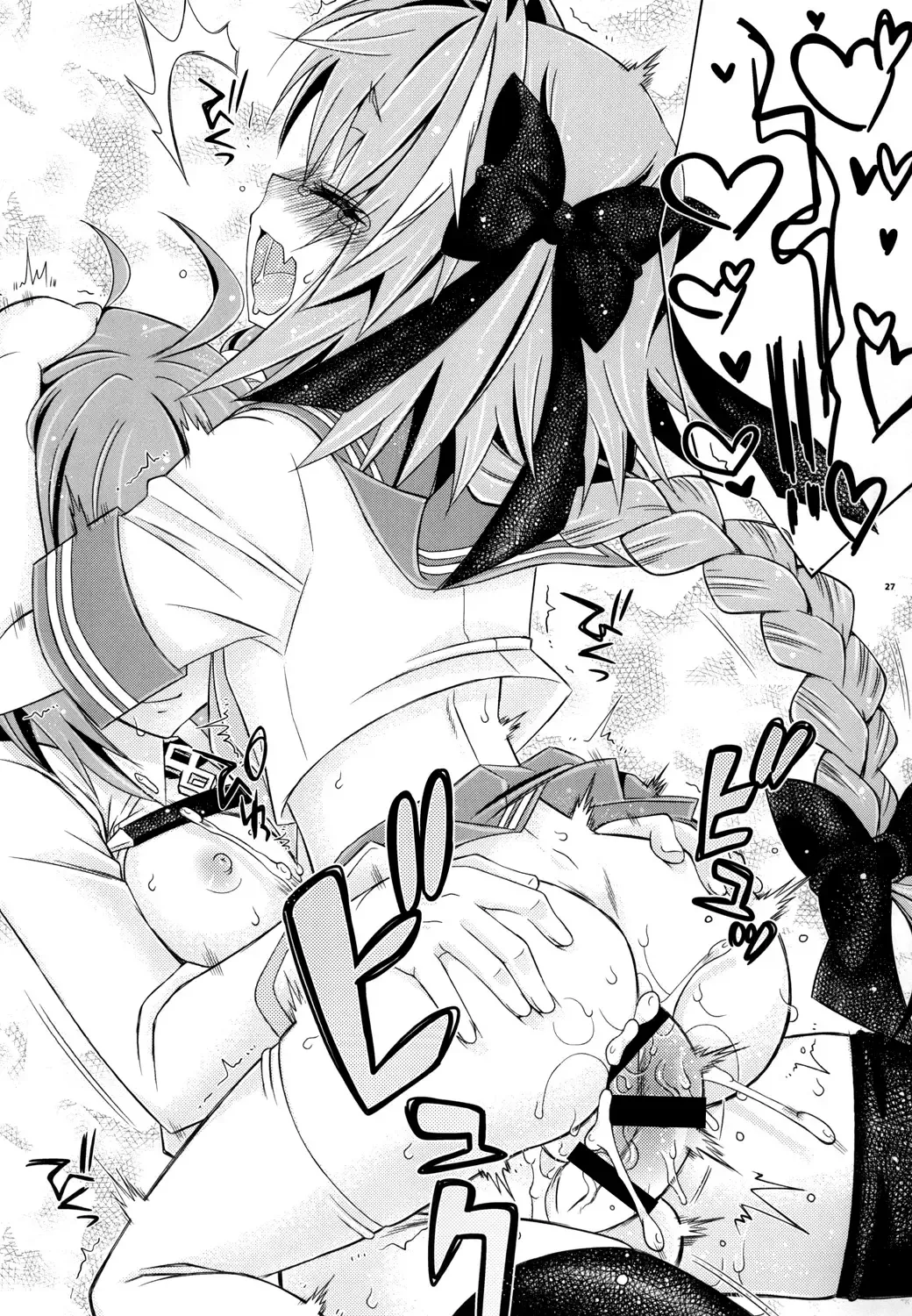 [Mikami Hokuto] VIP Taiguu da yo! Astolfo-kyun Fhentai - Page 27