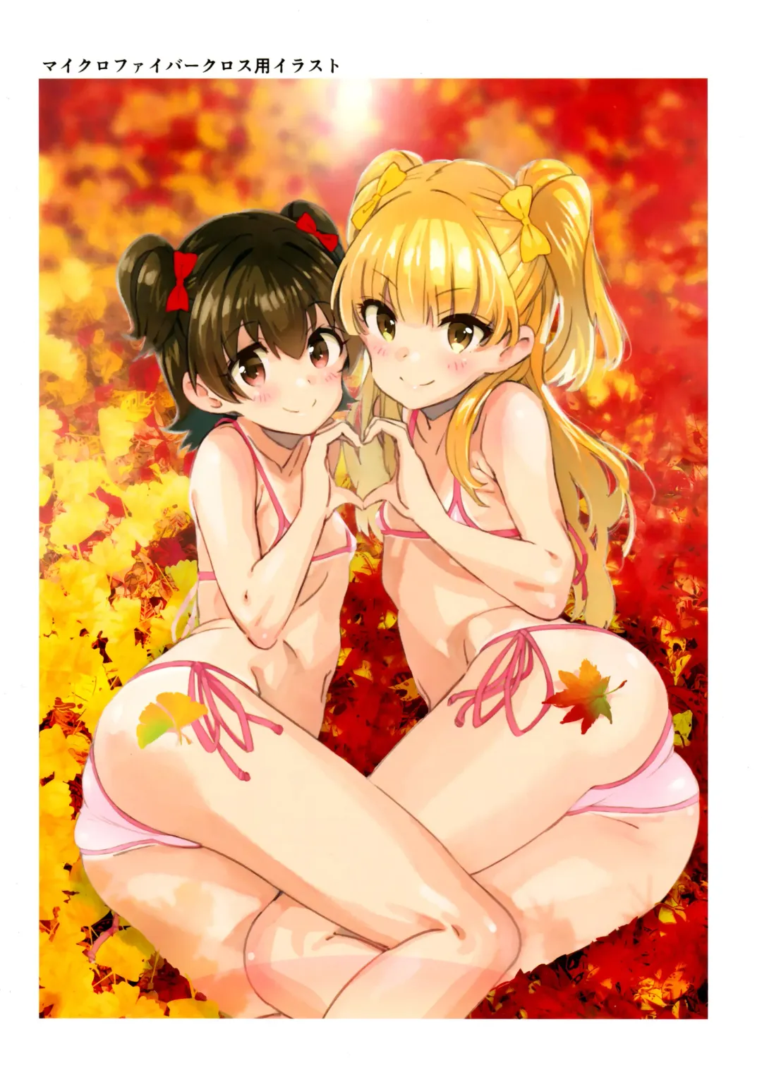 [Saeki Tatsuya] Miria-chan wa Honrou Shitai Zenpen Fhentai - Page 14