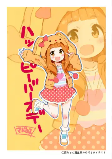 [Saeki Tatsuya] Miria-chan wa Honrou Shitai Zenpen Fhentai - Page 13