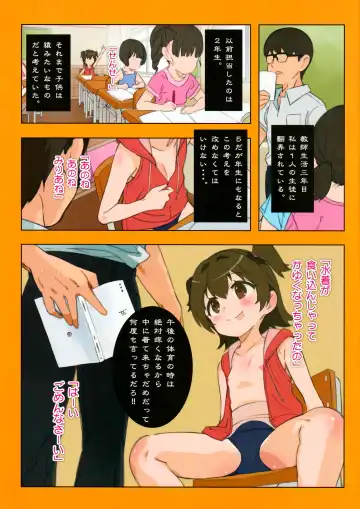 [Saeki Tatsuya] Miria-chan wa Honrou Shitai Zenpen Fhentai - Page 3