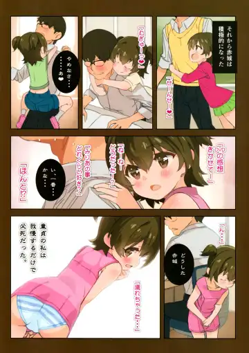 [Saeki Tatsuya] Miria-chan wa Honrou Shitai Zenpen Fhentai - Page 6