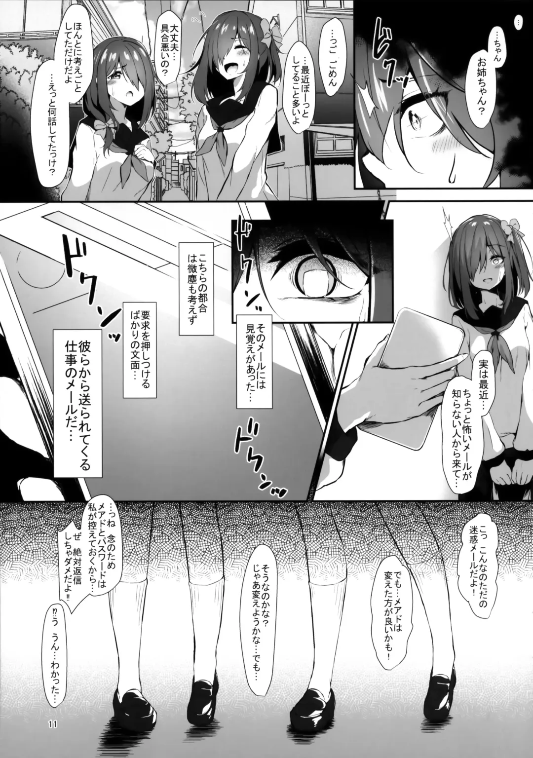 [Sarujie] Futari de Hitori Hitori de Futari Fhentai - Page 10