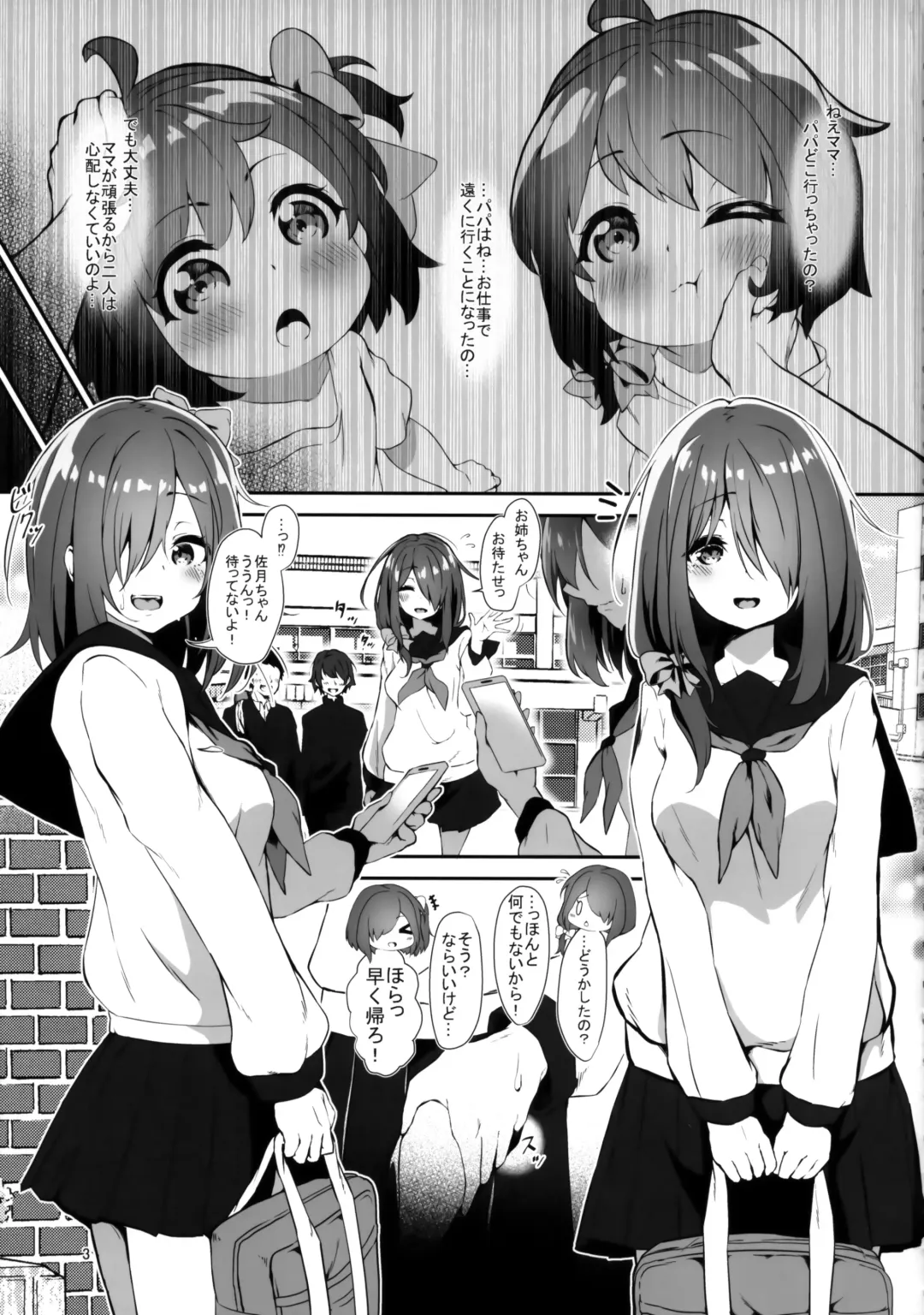 [Sarujie] Futari de Hitori Hitori de Futari Fhentai - Page 2